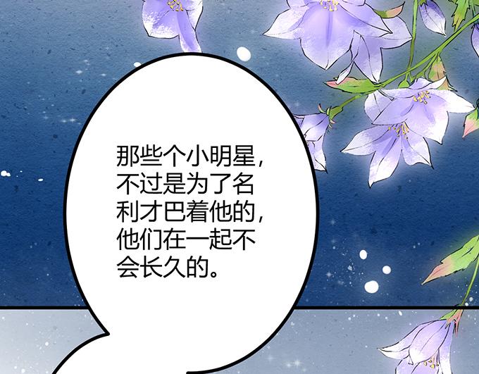 《恋糖时光》第11话 第37页