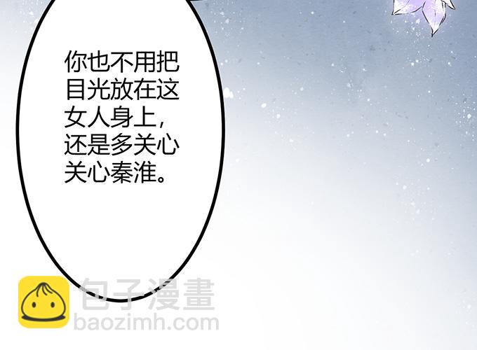《恋糖时光》第11话 第38页