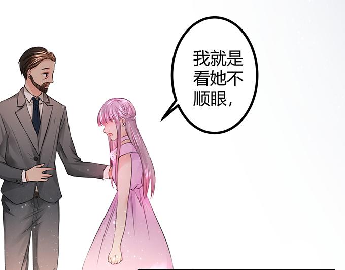 《恋糖时光》第11话 第39页