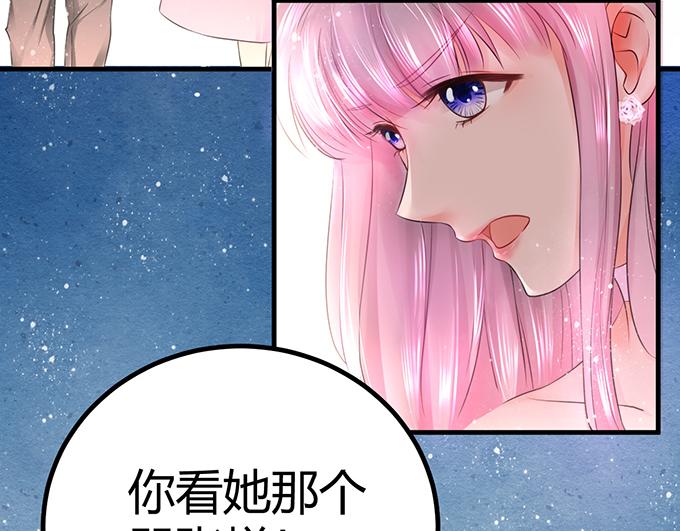 《恋糖时光》第11话 第40页