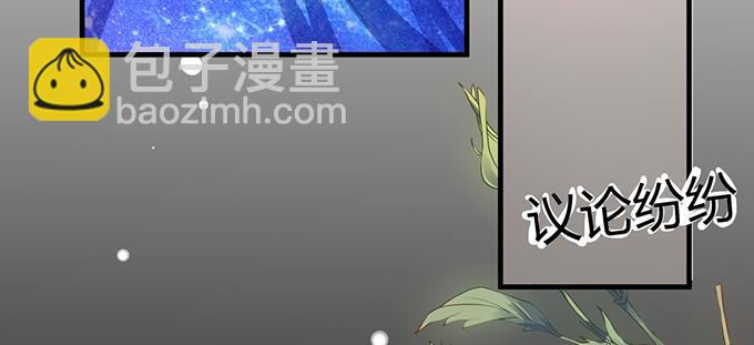 《恋糖时光》第11话 第5页