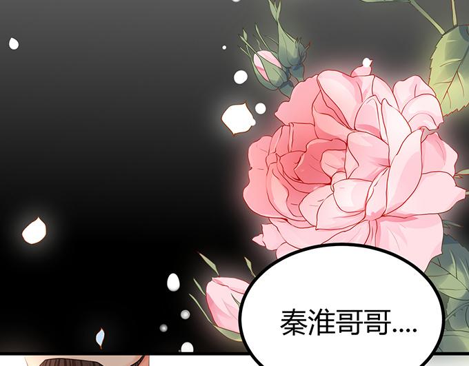 《恋糖时光》第11话 第6页