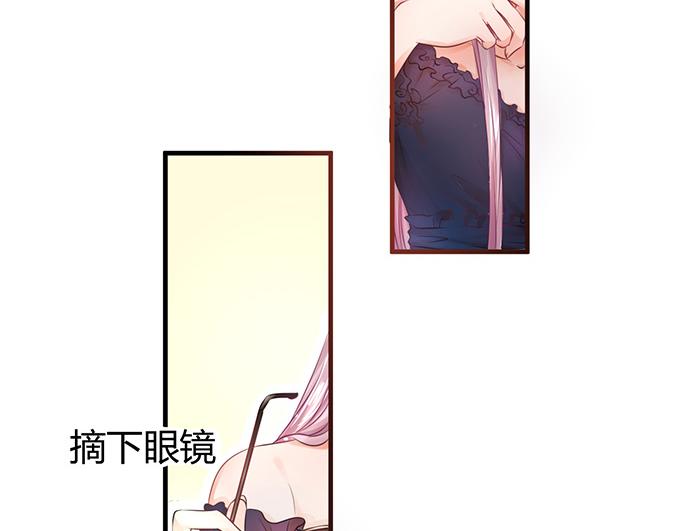 《恋糖时光》第14话 第13页