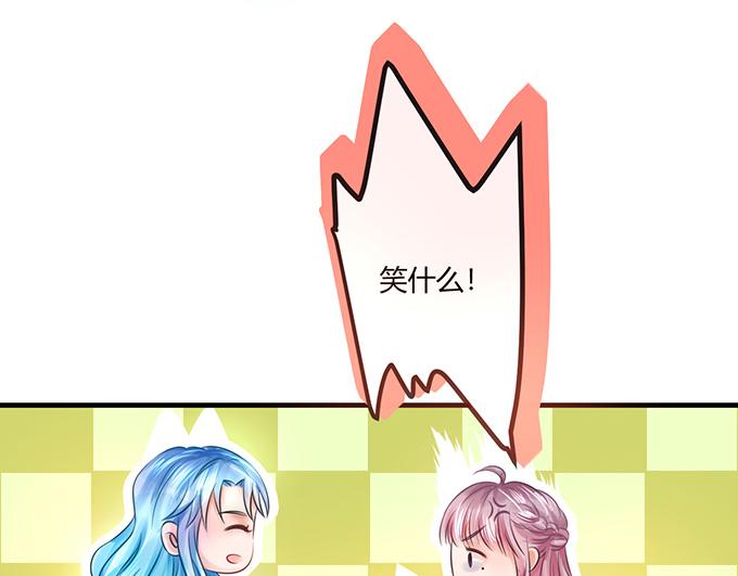 《恋糖时光》第14话 第19页
