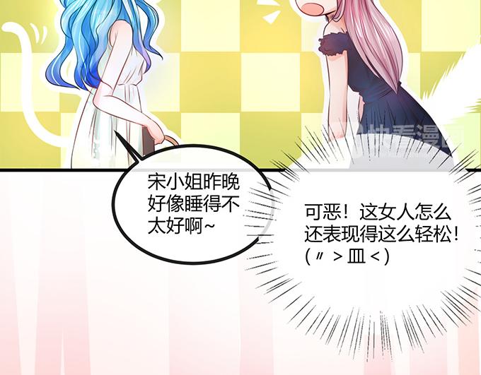 《恋糖时光》第14话 第20页