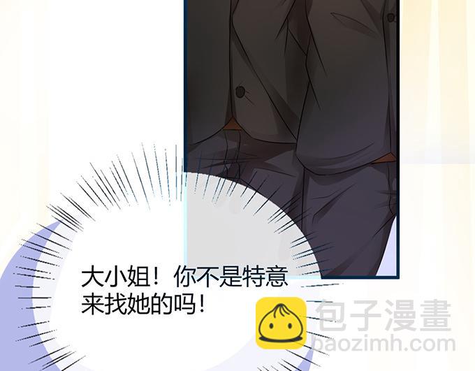《恋糖时光》第14话 第30页