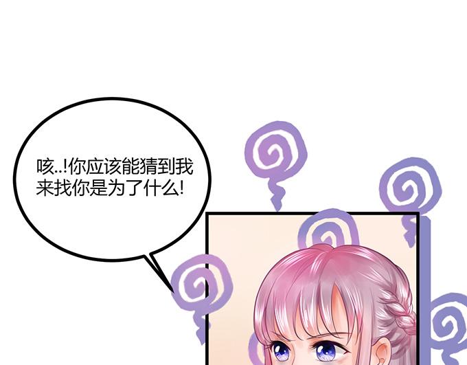《恋糖时光》第14话 第36页