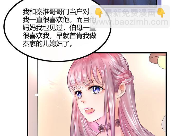 《恋糖时光》第14话 第38页