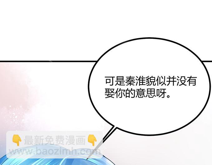 《恋糖时光》第14话 第40页