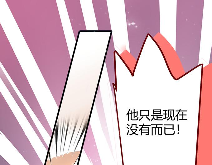《恋糖时光》第14话 第44页