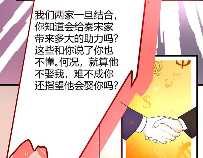 《恋糖时光》第14话 第47页
