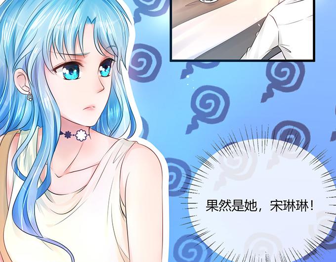 《恋糖时光》第14话 第8页