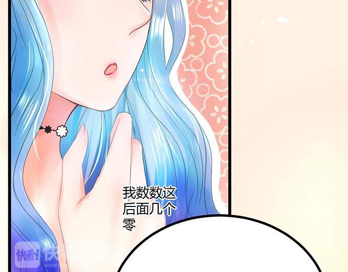 《恋糖时光》第15话 第10页