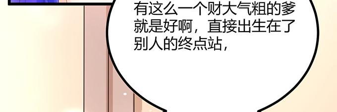 《恋糖时光》第15话 第11页