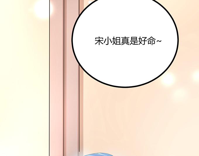 《恋糖时光》第15话 第12页