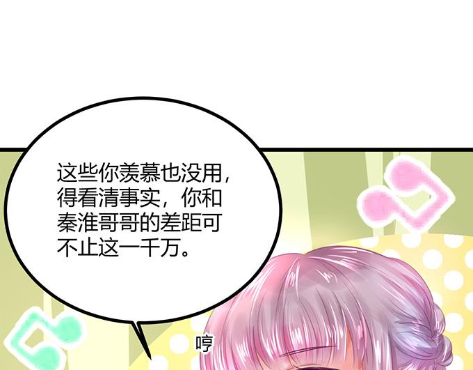 《恋糖时光》第15话 第15页