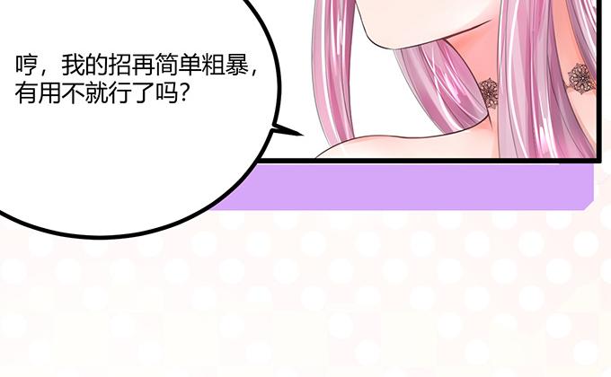 《恋糖时光》第15话 第22页
