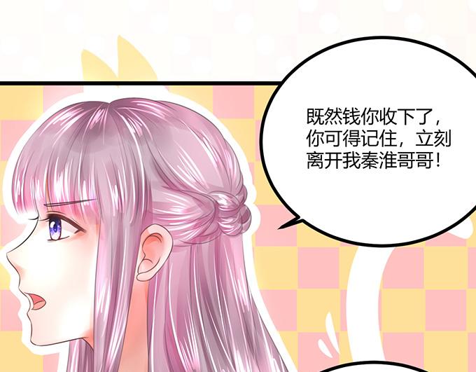 《恋糖时光》第15话 第23页