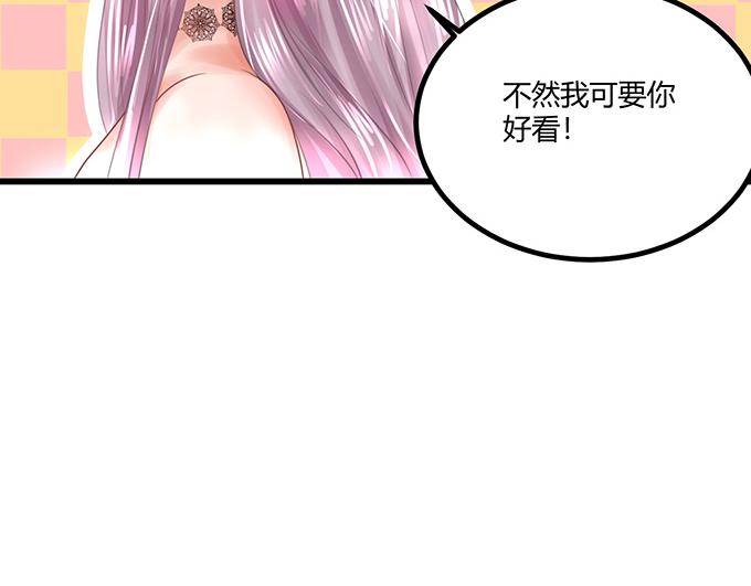 《恋糖时光》第15话 第24页