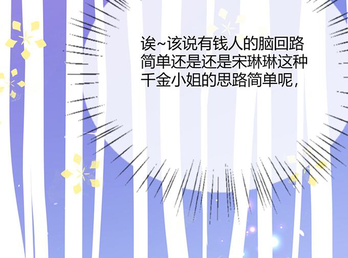 《恋糖时光》第15话 第28页
