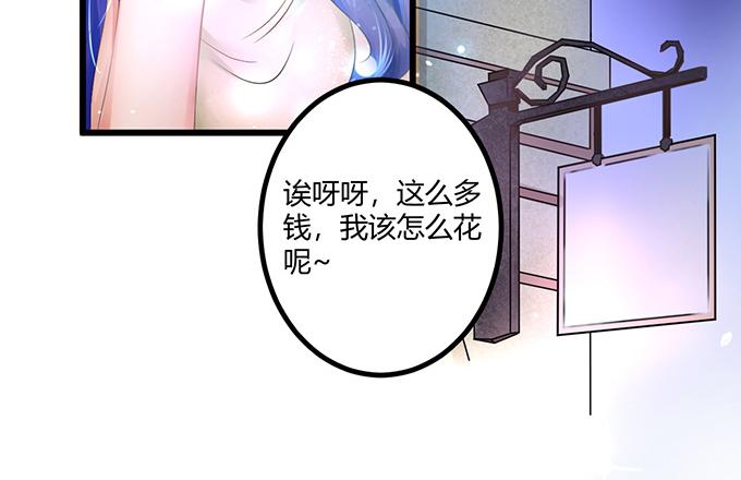 《恋糖时光》第15话 第36页