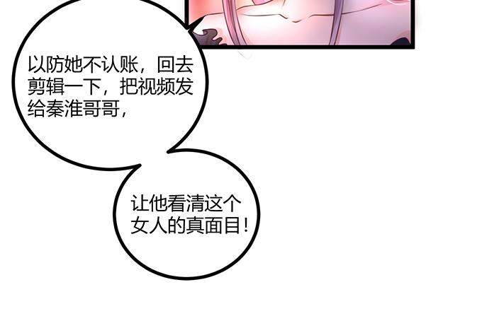 《恋糖时光》第15话 第48页