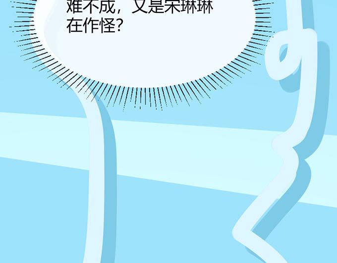 《恋糖时光》第16话 第13页