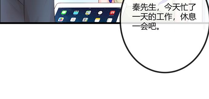 《恋糖时光》第16话 第17页