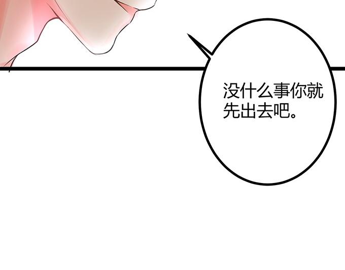 《恋糖时光》第16话 第25页