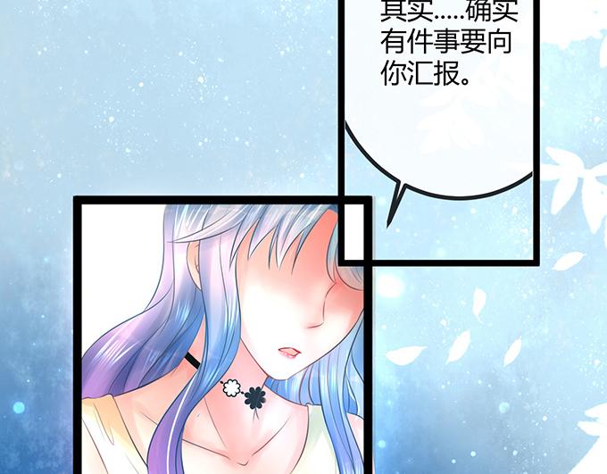 《恋糖时光》第16话 第30页