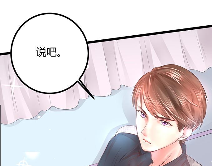 《恋糖时光》第16话 第36页