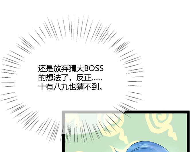 《恋糖时光》第16话 第39页