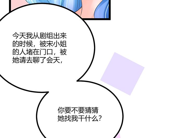 《恋糖时光》第16话 第43页