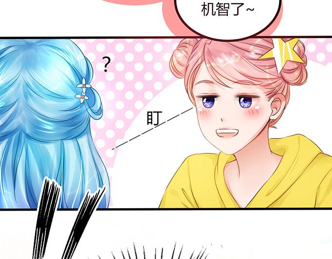 《恋糖时光》第13话 第10页