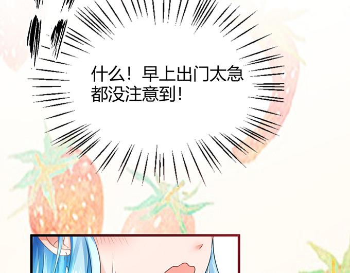 《恋糖时光》第13话 第12页