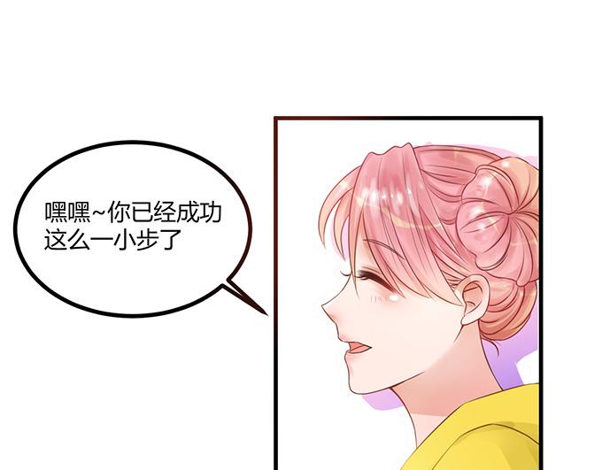 《恋糖时光》第13话 第17页