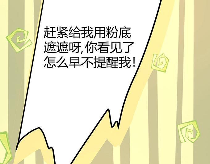 《恋糖时光》第13话 第22页