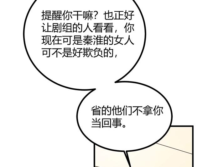 《恋糖时光》第13话 第27页
