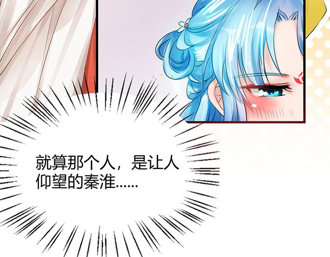 《恋糖时光》第13话 第33页