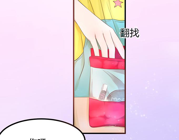 《恋糖时光》第13话 第40页