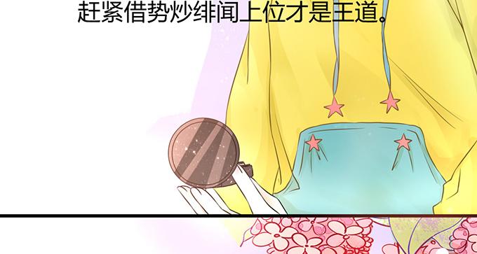 《恋糖时光》第13话 第44页