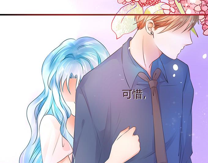 《恋糖时光》第13话 第45页