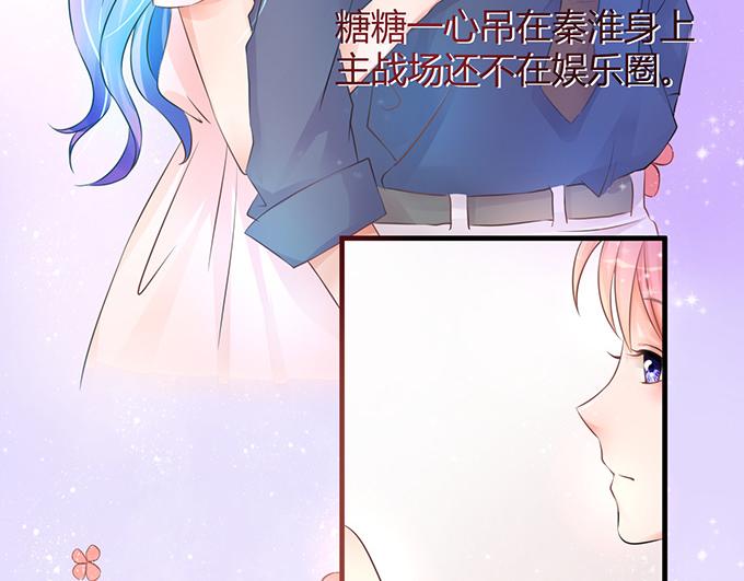 《恋糖时光》第13话 第46页