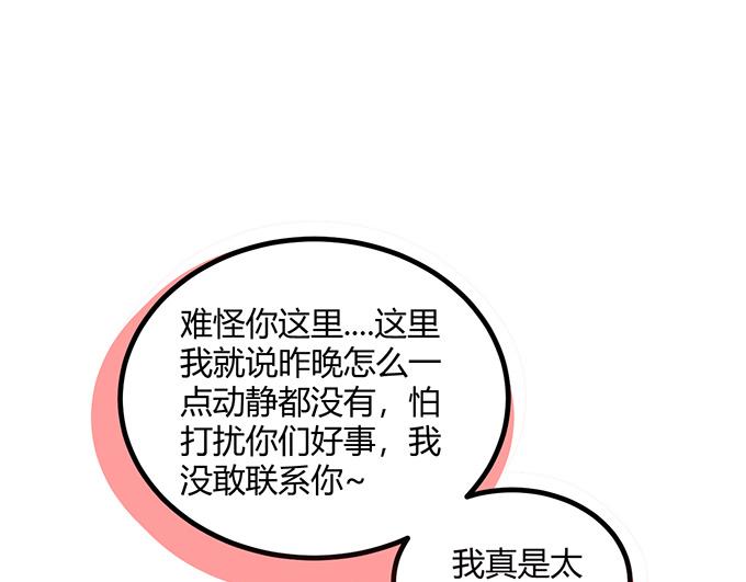 《恋糖时光》第13话 第9页