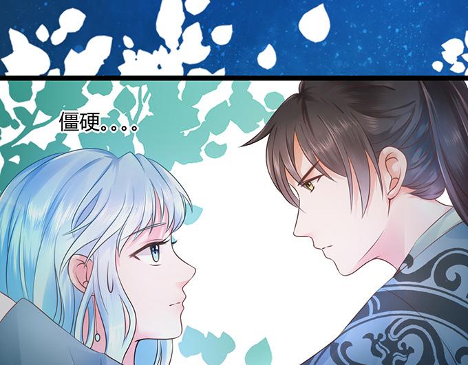 《恋糖时光》第20话 第13页