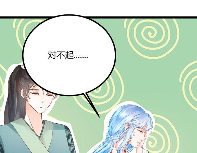 《恋糖时光》第20话 第25页
