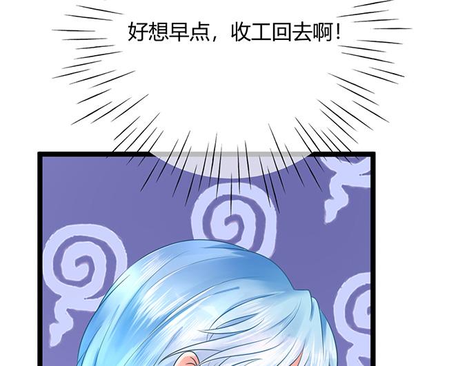 《恋糖时光》第20话 第27页