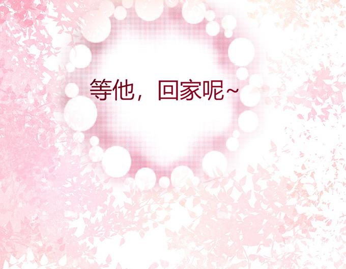 《恋糖时光》第20话 第36页