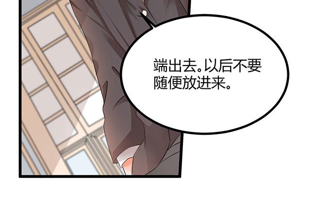 《恋糖时光》第19话 第15页