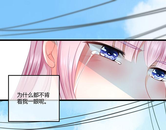 《恋糖时光》第19话 第27页